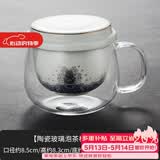 容山堂玻璃杯茶水分离绿茶泡茶杯珐琅彩陶瓷内胆加热保温杯垫茶具 陶瓷玻璃泡茶杯-海水江崖款