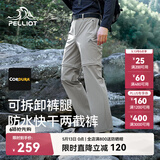 伯希和（Pelliot）户外快干裤男士夏季运动短裤防泼水休闲高弹休闲长裤11421415卡S
