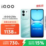 vivo iQOO Z10x 8GB+256GB 风羽青 6500mAh超薄蓝海电池 天玑7300 护眼LCD屏幕 电竞手机 国家补贴