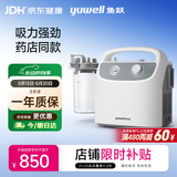 鱼跃（yuwell）吸痰器7E-H1家用中老年电动吸痰器老人便携式吸痰器带原装吸痰管