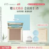 彩棠单色修容盘粉饼修容鼻影阴影改善脸部轮廓A02胧影棕礼物送女友