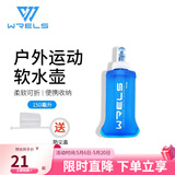WRELS户外跑步水壶折叠运动软水壶饮水水袋登山硅胶咬嘴健身骑行水杯 深海蓝150ml