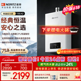能率（NORITZ）【小云朵EA2】13升燃气热水器天然气 AI智慧芯 恒温巡航 下置风机 上门安装13EA2FEX防冻
