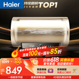 海尔国家补贴电热水器50升PD3 金刚无缝胆健康免换镁棒一级能效节能省电储水式大水量家用京东自营