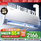 格力（GREE）空调 大1匹/1.5匹 天仪 新一级能效  变频冷暖自清洁 卧室空调挂机 家电国家补贴 以旧换新 天仪 新一级能效 大1匹 性价比首选