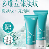 NCCU滚轮美颈霜颈部护理淡化颈纹提拉紧致按摩脖子颈膜按摩护颈霜100g
