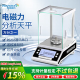 花潮高科电子秤万分之一分析天平实验室高精度电子天平秤120g/0.1mg电磁力