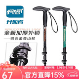 开拓者（pioneer）狼牙7系登山杖外锁户外旅行铝合金三节伸缩老人拐杖手杖凝夜深灰