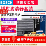 博世滤芯保养套装/汽车滤清器/适配 三滤套装（双效活性炭空调滤芯+空气滤芯+机油格） 东南V3菱悦 V5菱致 V6菱仕 DX3 DX7