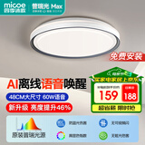 四季沐歌（MICOE）全光谱护眼卧室吸顶灯简约超薄超亮LED儿童房间书房灯具
