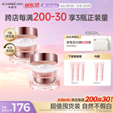 卡姿兰（Carslan）明星素颜霜双支懒人面霜伪素颜补水保湿提亮50g*2 生日礼物送女友