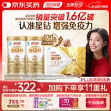 汤臣倍健星钻蛋白粉300g*2 乳清蛋白粉增强免疫力成人男女礼盒 母亲节礼物