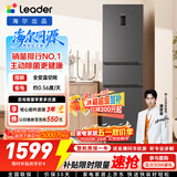 统帅（Leader）海尔冰箱出品悦享系列218L三门家用小冰箱一级能效风冷BCD-218WGLC3D7S9U1售完即止只退不换