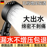 X-GRKE【德国】增压花洒喷头带软管一套浴室洗澡强力加压莲蓬淋浴花洒头 五档【强劲增压】花洒喷头-暗夜黑 德系强劲增压丨品牌保障不增压包退
