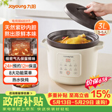 九阳（Joyoung）电炖锅电砂锅电炖盅炖汤盅煲汤锅高温瓷燕窝炖盅煮粥神器熬粥专用锅3L大容量GD317