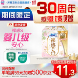 苏菲【王楚然同款】裸感S极上日用卫生巾23cm14片透气保护姨妈巾自营