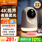 360摄像头9pro800万智能夜灯款室内家用云台360°全景监控无红曝夜视婴宠老幼看护双频WIFI