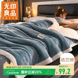 无印良品三层加厚毛毯冬季保暖法兰绒毯子空调被毯沙发盖毯180*200cm