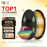 CMYKSUPPLIES 3D打印耗材丝绸双色渐变PLA 适用拓竹创想三维爱乐酷复志极光尔沃diy打印机线材彩虹色1kg