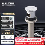 科勒（KOHLER）浴室配件 台盆下水 铜合金弹跳落水7119T （嵌入式止水塞）101mm