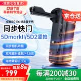 蒂森特（dste） BG-E6竖拍手柄  适用于佳5D2能  5D Mark II 单反相机电池盒 搭配AA电池夹 双倍续航