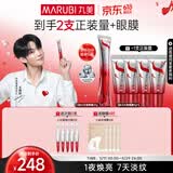丸美眼霜S肽小红笔眼霜20g紧致抗皱淡纹淡黑眼圈520礼物[王赫野同款]