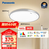 松下（Panasonic）吸顶灯卧室书房灯全光谱led灯具36瓦圆形护眼吸顶灯HHXZ4103