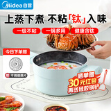 美的（Midea）钛汤锅蒸锅微压锅不粘锅易洁煲汤炖煮熬粥汤奶锅燃气灶电磁炉通用