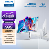 飞利浦27英寸 2K 144Hz IPS 硬件低蓝光 TypeC65W HDR 类全面屏 1500：1对比 升降 办公显示器27E2G5600W