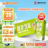 风行酸味牛奶饮品 200ml*24盒整箱量贩装家庭装 高温灭菌乳团购送礼