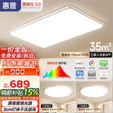 惠普普瑞护眼Led客厅大灯智能APP简约中山全屋灯具套餐臻之光包安装