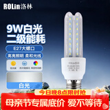 洛林（ROLin）led灯泡节能灯U型灯管玉米灯 e27大螺口大功率超亮灯泡9W白光