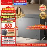 美的（Midea）200L单温家用冰柜减霜冷藏冷冻柜两用小冰柜一级能效节能冷柜小型冰箱BD/BC-200KMF(E)国家补贴
