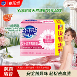 超能 女士内衣皂 茉莉清香 101g*4块 除菌 洗衣皂 安全祛异味