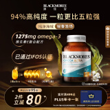 澳佳宝Blackmores 94%高纯度深海鱼油 超浓缩Omega3 至臻ultra 含DHAEPA维E 60粒/瓶 中老年成人 澳洲进口