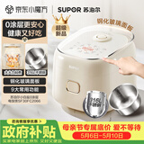 苏泊尔（SUPOR）小电饭煲2-3人0涂层3升不锈钢家用小电锅煮饭煲汤煮粥锅多功能小型迷你微压电饭锅30FC2066