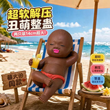 亲巴贝娜塔莎黑娃娃捏捏乐解压玩具玩偶网红公仔人丑娃六一生日礼物