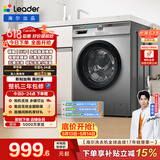 统帅（Leader）海尔出品 滚筒洗衣机全自动家用 10公斤超薄 京东自营 以旧换新国家补贴 除菌 内衣洗TQG100-B29S
