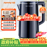 九阳（Joyoung）热水壶烧水壶电热水壶 2L速热304不锈钢一体无缝内胆 0胶水开水壶 K20FD-W182