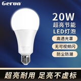 格润莱特（GERUN）led灯泡超亮节能灯E27螺口灯头30W40W50W70W80W100W柱形工程球泡 20W 白光 E27