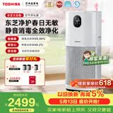 东芝（TOSHIBA）大白梨空气净化器除花粉过敏源甲醛pm2.5等离子消杀母婴家用病毒细菌医护级卫健委备案家用