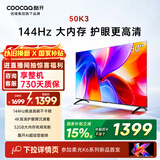 酷开创维电视K3 50英寸【小户型首选】国家补贴32GB 一级能效远场语音 55 液晶平板电视机50P3F