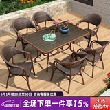 紫叶（ziye） 户外桌椅 藤椅组合 阳台桌椅三件套 休闲庭院小茶几室外藤编餐桌 6【升级藤椅】+1【150X90长桌】