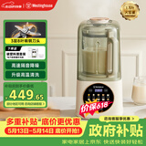 西屋（Westinghouse）柔音破壁机家用豆浆机1.5L加热全自动搅拌机降噪辅食机 WPB15J7杏仁白（单杯款）【价保618】