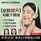美泰彤瘦脸神器小v脸绷带绿色 提拉紧致去除双下巴脸部按摩美容仪