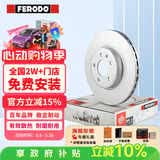 菲罗多（ferodo）刹车盘前盘适用奔驰GLB180/GLB200 1.3 19款- DDF3136C