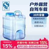 美厨（MAXCOOK）纯净水桶 矿泉水桶饮水桶20L 自驾游手提户外 方形MCX9423