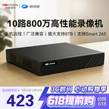 皓视通海康威视旗下网络硬盘录像机高清8路H.265编码监控主机安防监控NVR单盘位支持8T硬盘 HNVR5110