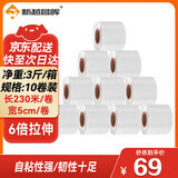 新越昌晖PE拉伸缠绕膜5cm*230m 1.5kg/箱10卷 PE包装打包拉伸物流托盘防水防尘工业保护薄膜E16001-9 
