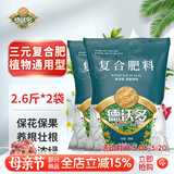 德沃多三元复合肥5.2斤蔬菜农用种菜花肥料盆栽果树有机化肥氮磷钾肥
